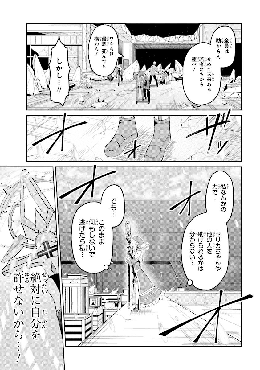 理想の娘なら世界最強でも可愛がってくれますか? 第11.2話 - Page 8