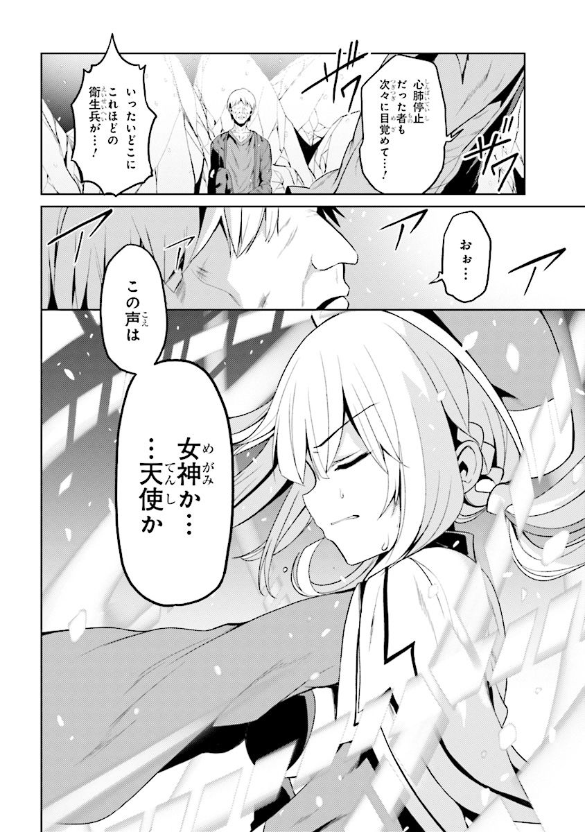 理想の娘なら世界最強でも可愛がってくれますか? 第11.2話 - Page 10