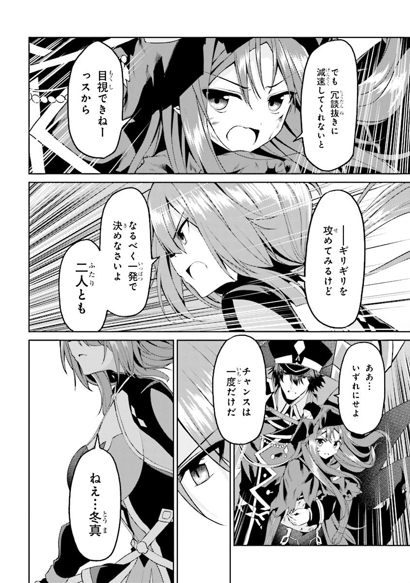 理想の娘なら世界最強でも可愛がってくれますか? 第11.3話 - Page 2