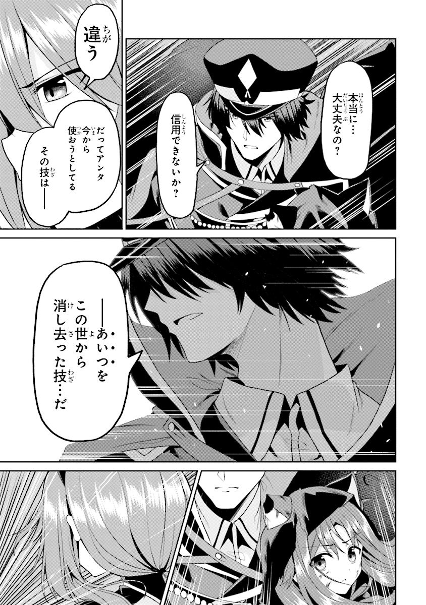 理想の娘なら世界最強でも可愛がってくれますか? 第11.3話 - Page 3