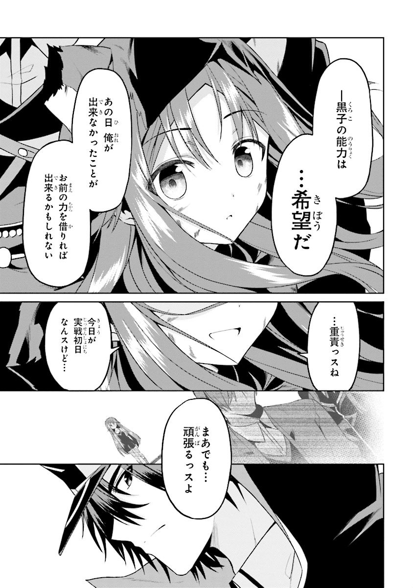 理想の娘なら世界最強でも可愛がってくれますか? 第11.3話 - Page 7