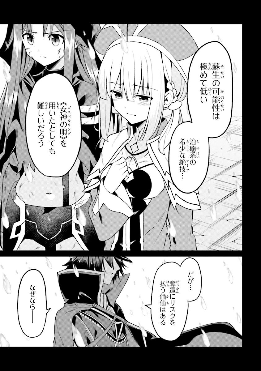 理想の娘なら世界最強でも可愛がってくれますか? 第11.4話 - Page 2