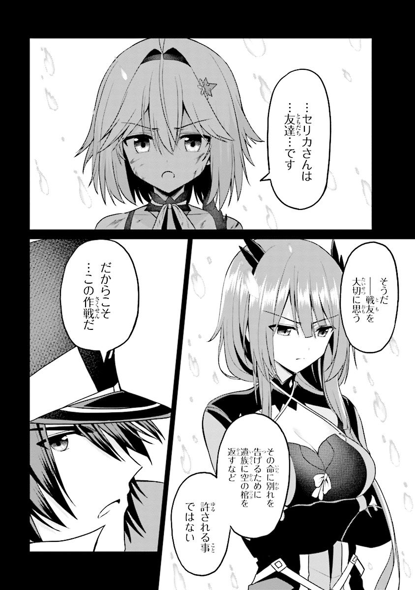 理想の娘なら世界最強でも可愛がってくれますか? 第11.4話 - Page 3