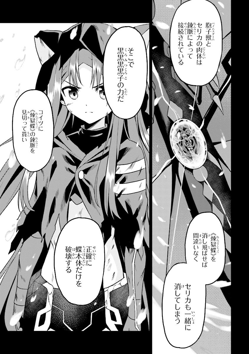 理想の娘なら世界最強でも可愛がってくれますか? 第11.4話 - Page 4