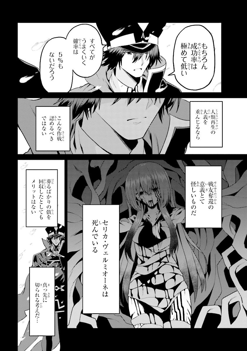 理想の娘なら世界最強でも可愛がってくれますか? 第11.4話 - Page 5