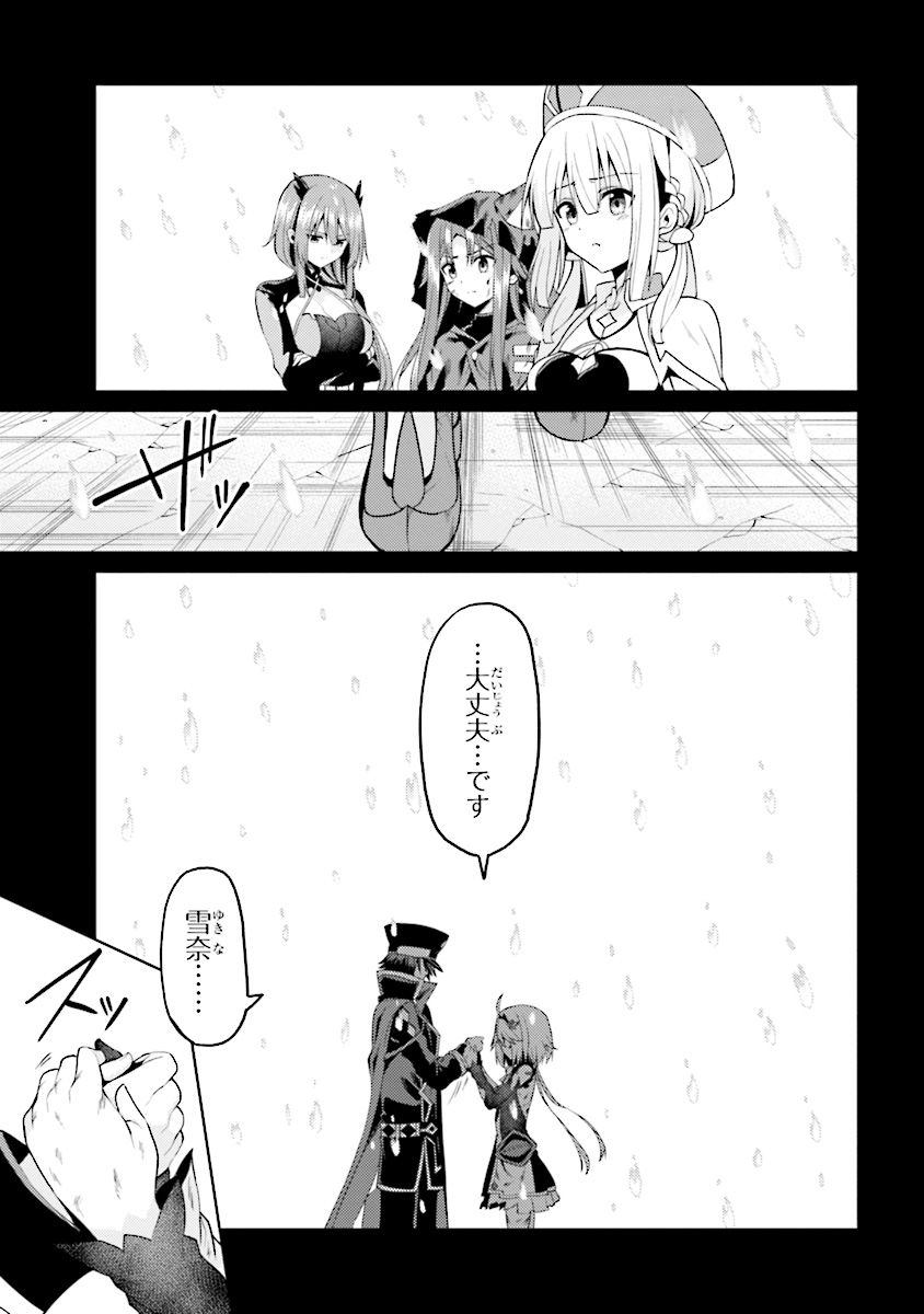 理想の娘なら世界最強でも可愛がってくれますか? 第11.4話 - Page 8