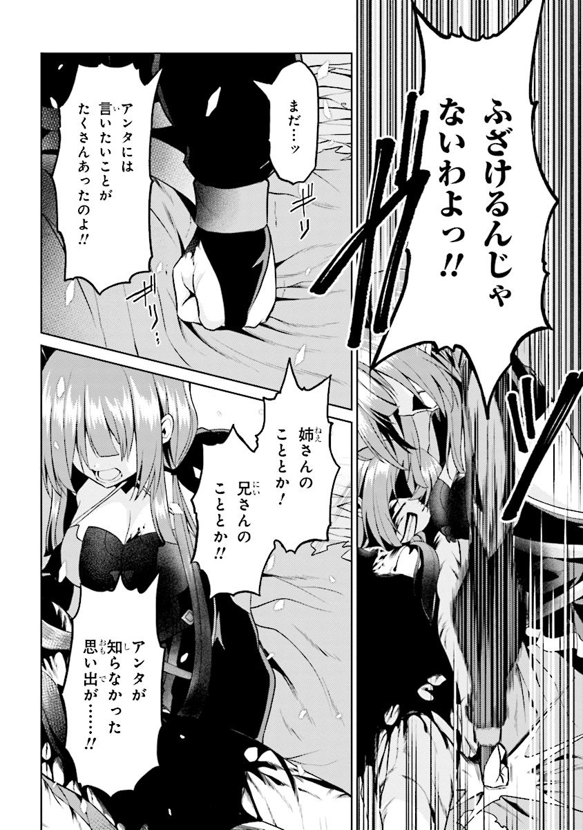 理想の娘なら世界最強でも可愛がってくれますか? 第12.1話 - Page 4