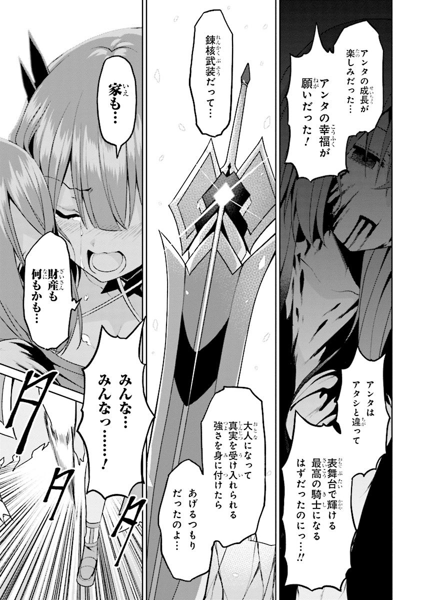 理想の娘なら世界最強でも可愛がってくれますか? 第12.1話 - Page 7