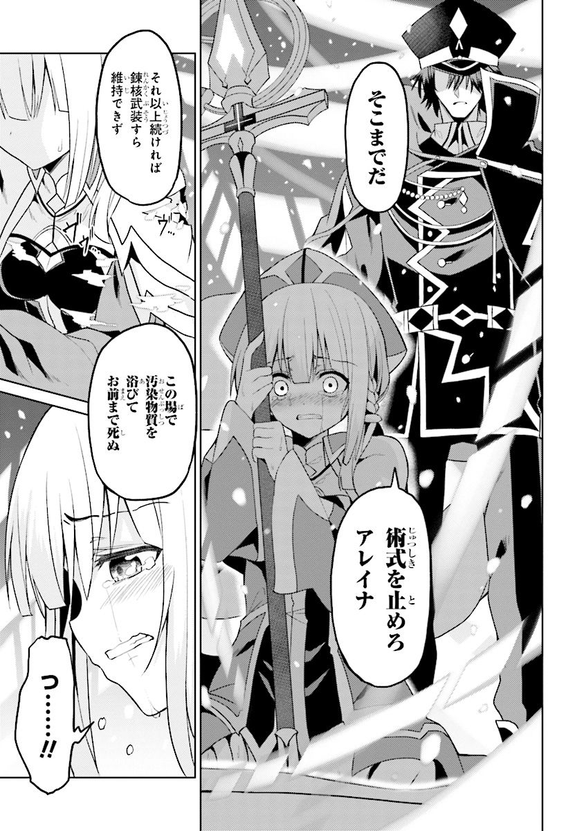 理想の娘なら世界最強でも可愛がってくれますか? 第12.2話 - Page 5