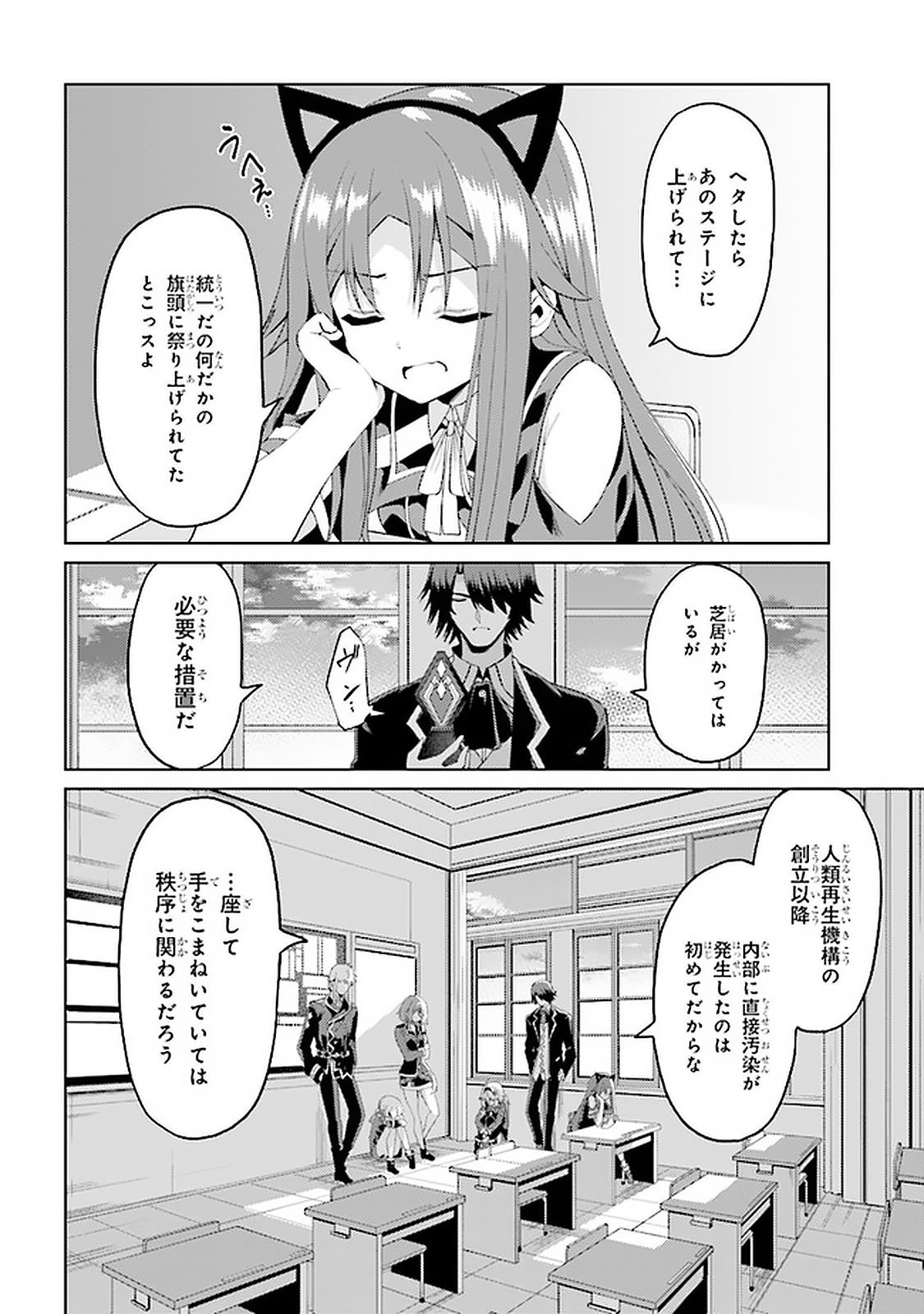 理想の娘なら世界最強でも可愛がってくれますか? 第13.1話 - Page 6