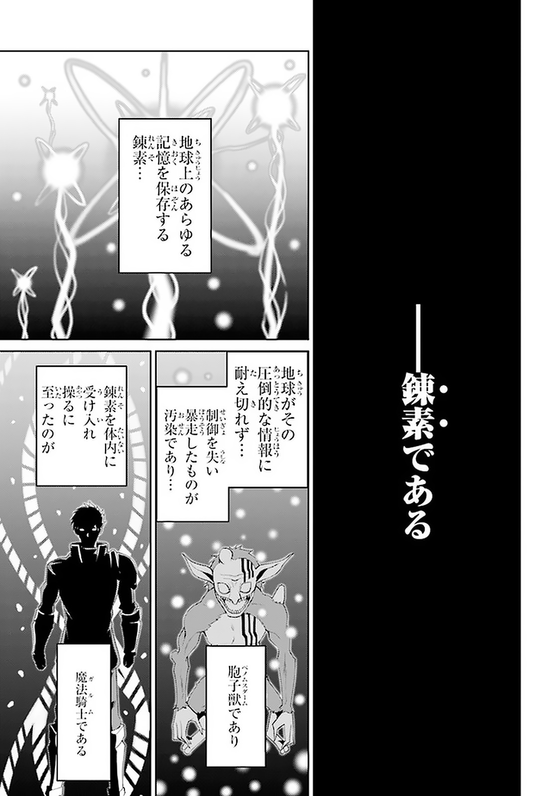 理想の娘なら世界最強でも可愛がってくれますか? 第13.2話 - Page 6