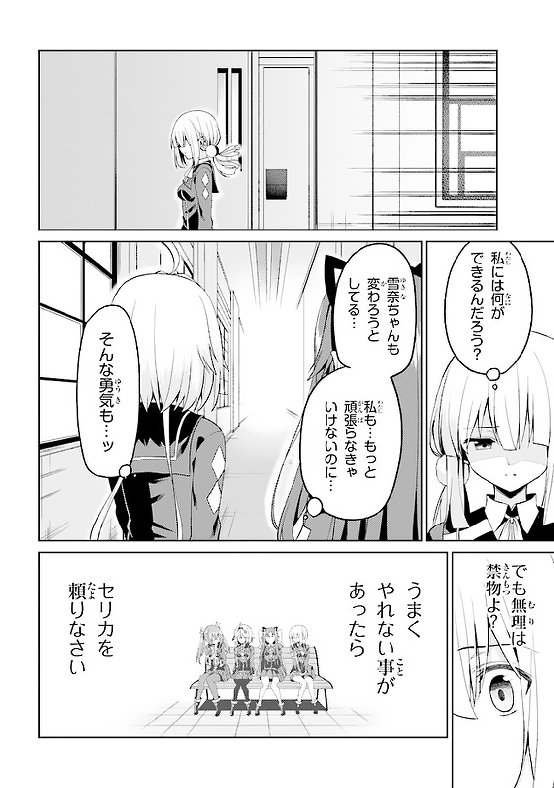 理想の娘なら世界最強でも可愛がってくれますか? 第13.2話 - Page 15