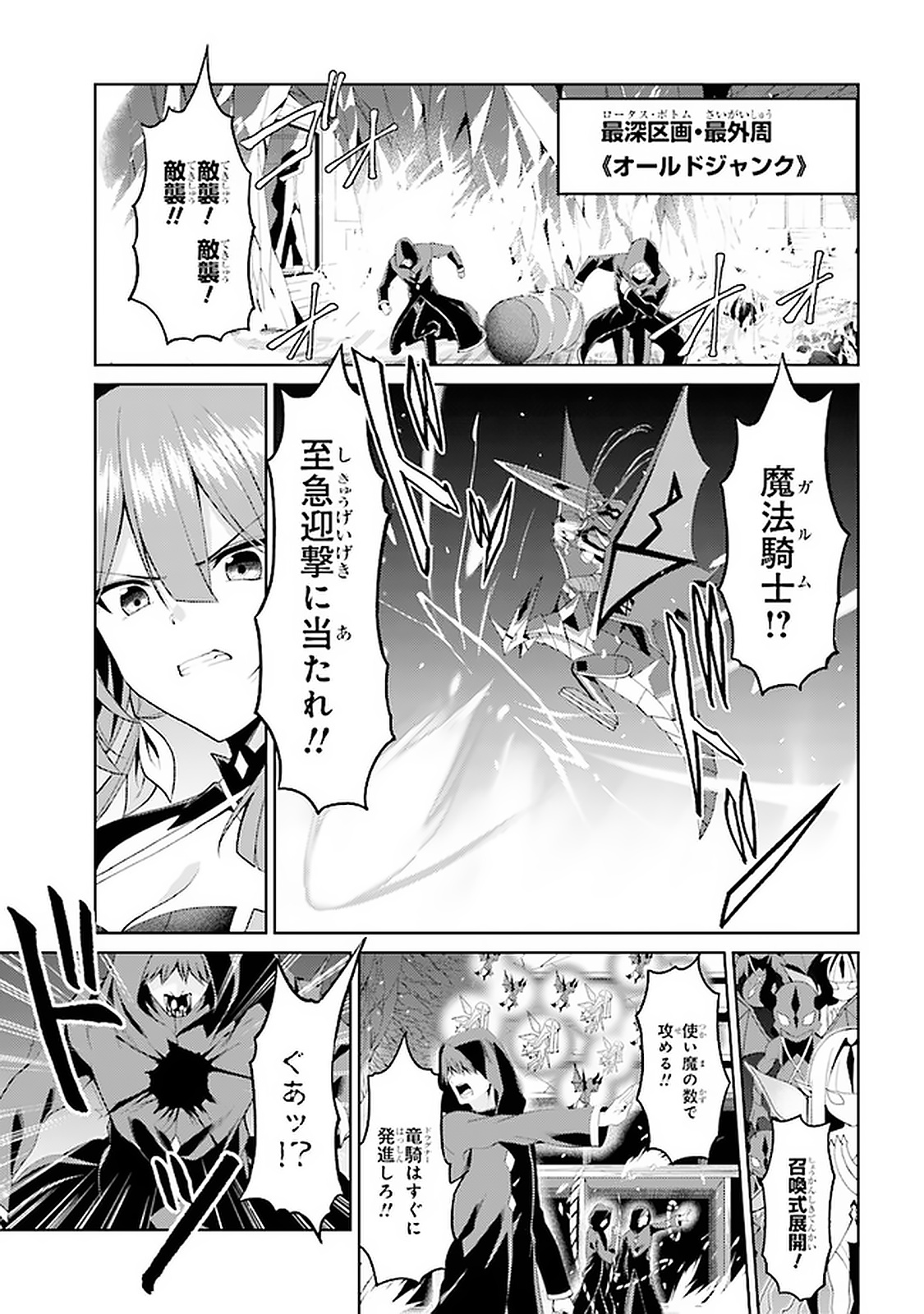 理想の娘なら世界最強でも可愛がってくれますか? 第14.1話 - Page 2