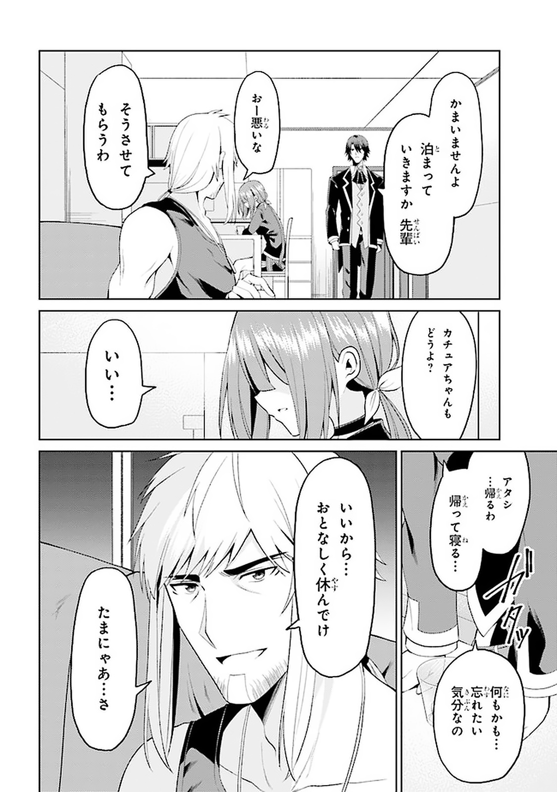 理想の娘なら世界最強でも可愛がってくれますか? 第14.2話 - Page 13