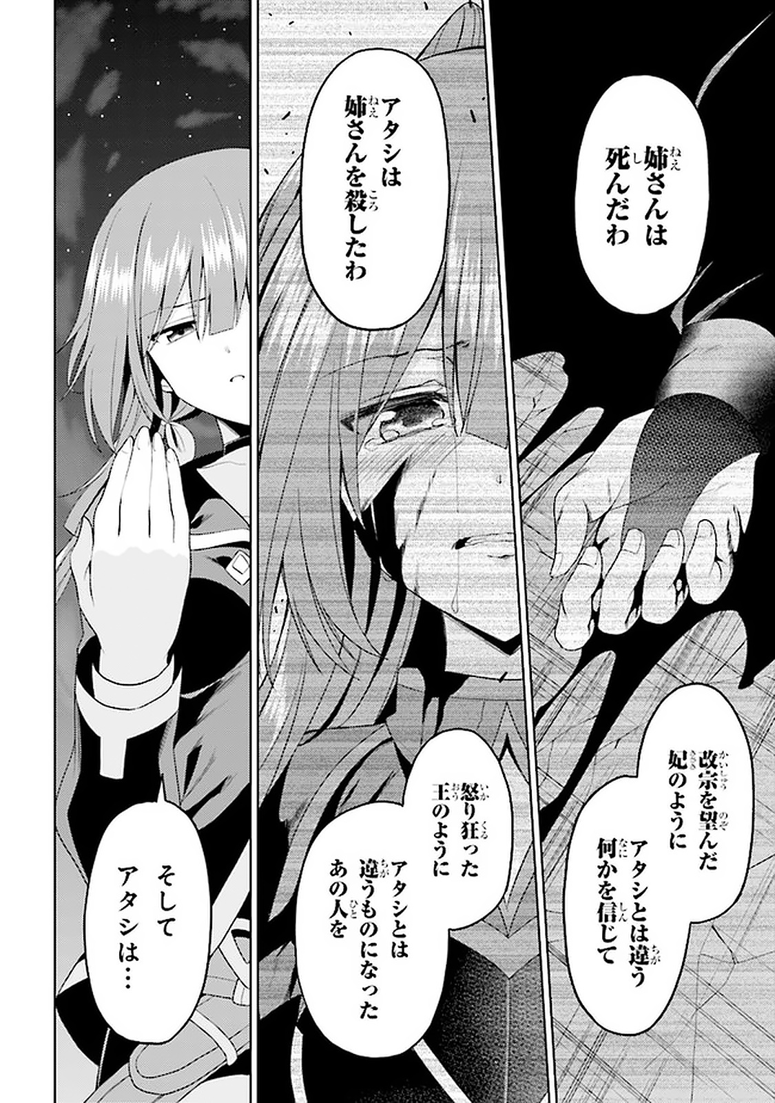 理想の娘なら世界最強でも可愛がってくれますか? 第14.3話 - Page 15