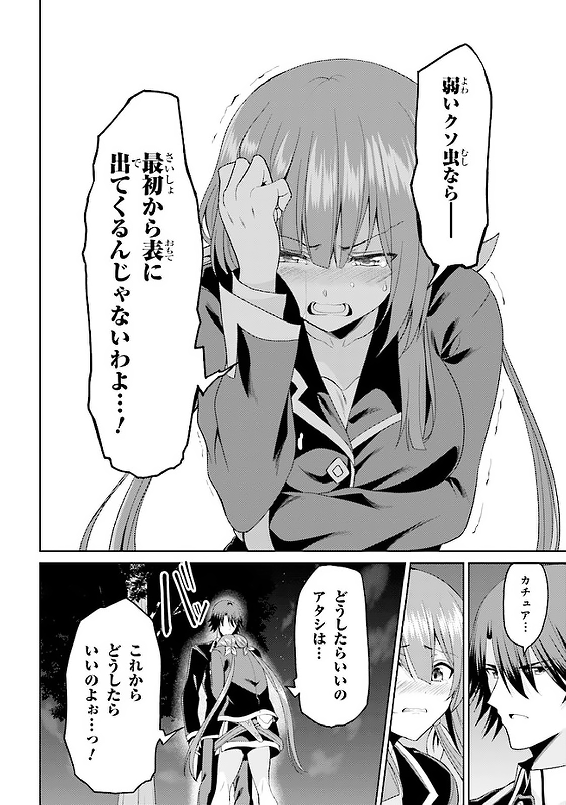 理想の娘なら世界最強でも可愛がってくれますか? 第14.3話 - Page 17