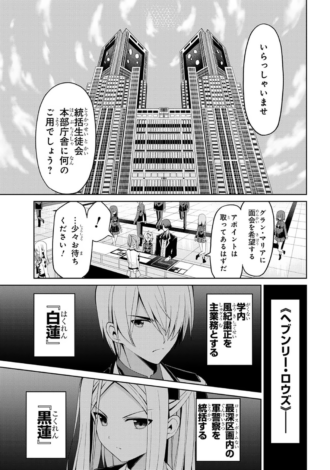 理想の娘なら世界最強でも可愛がってくれますか? 第15.1話 - Page 1