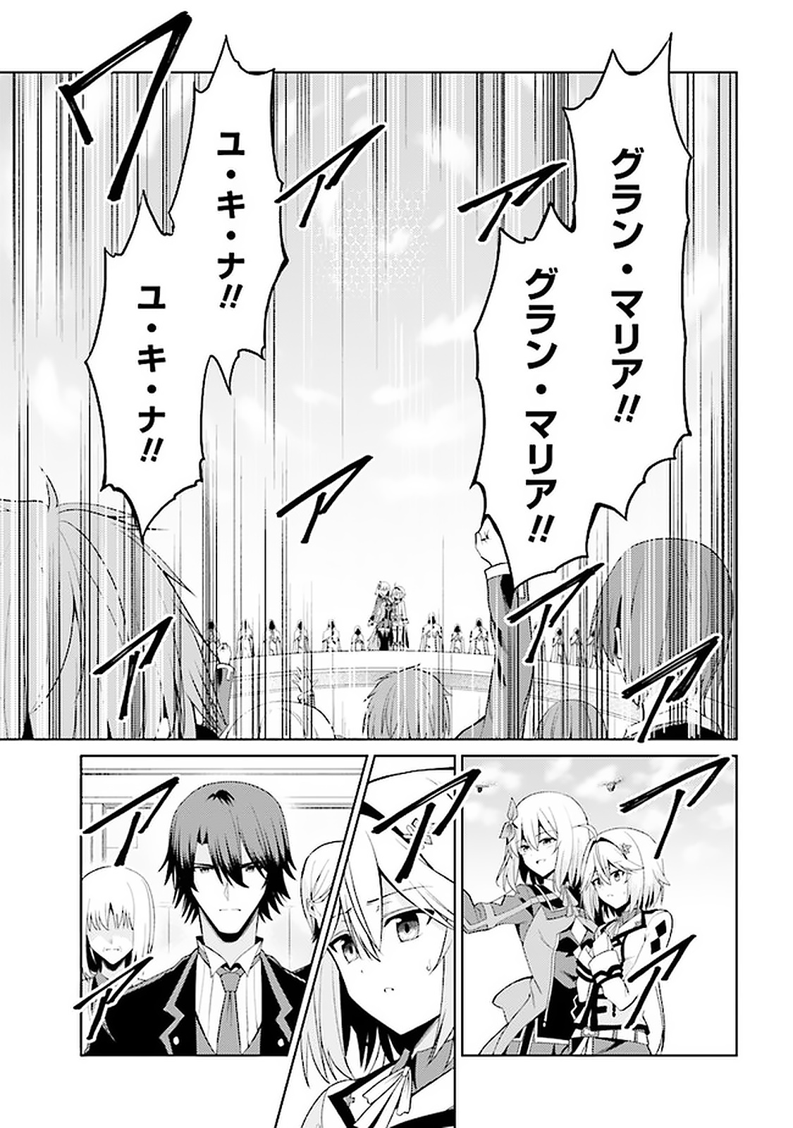 理想の娘なら世界最強でも可愛がってくれますか? 第16.1話 - Page 5