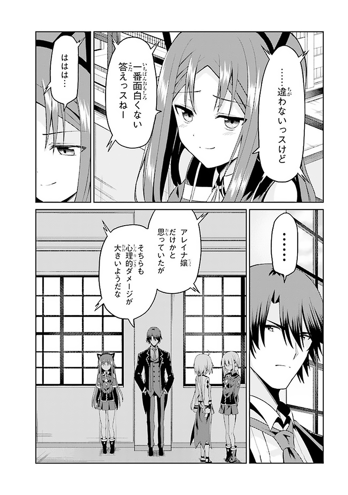 理想の娘なら世界最強でも可愛がってくれますか? 第16.1話 - Page 13