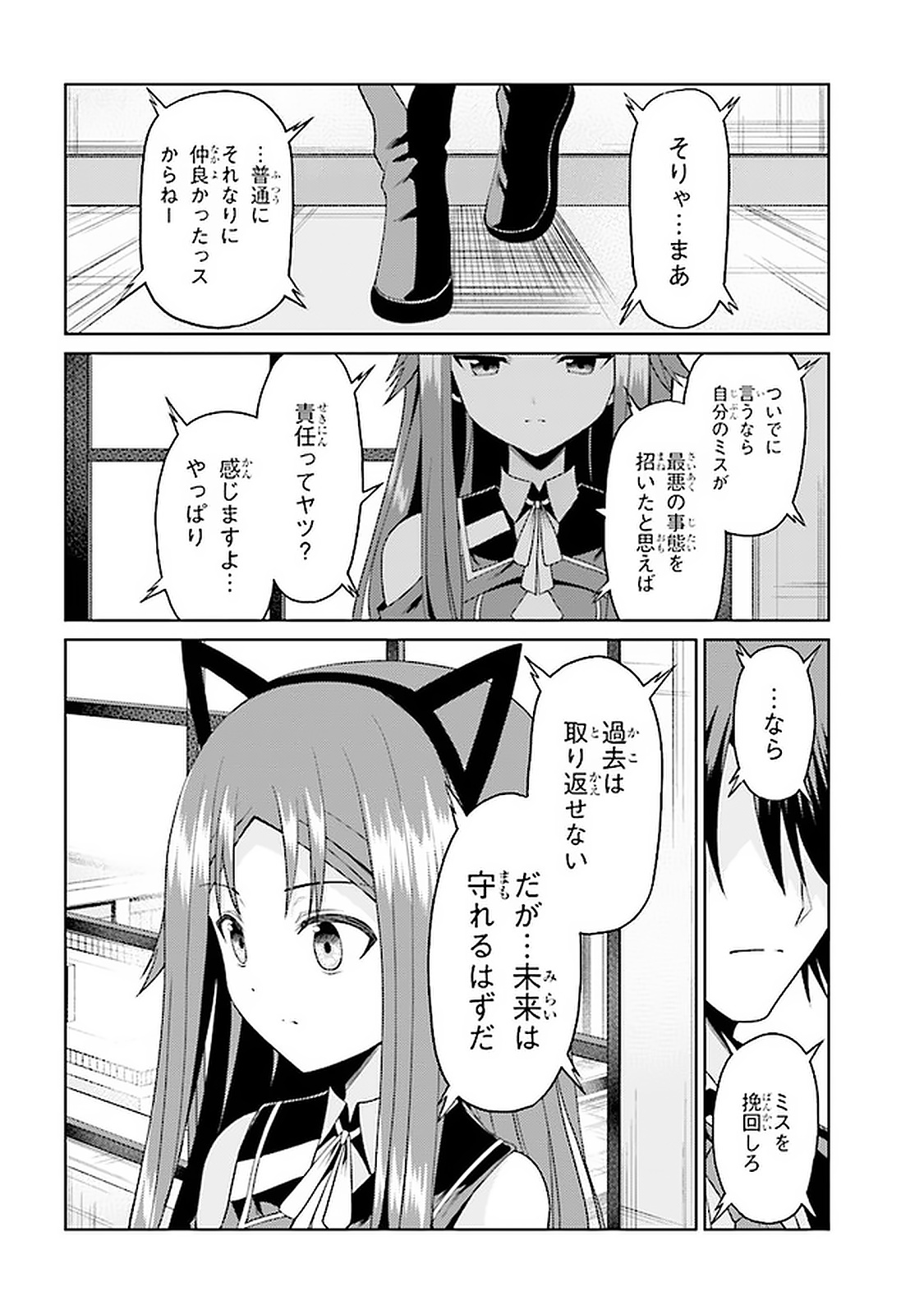 理想の娘なら世界最強でも可愛がってくれますか? 第16.1話 - Page 14