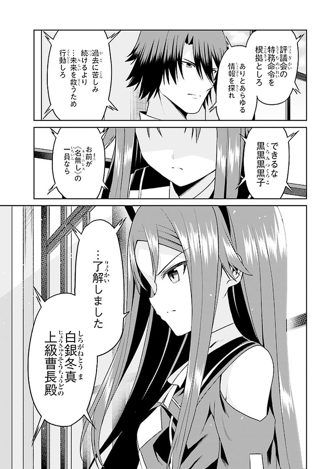 理想の娘なら世界最強でも可愛がってくれますか? 第16.2話 - Page 5