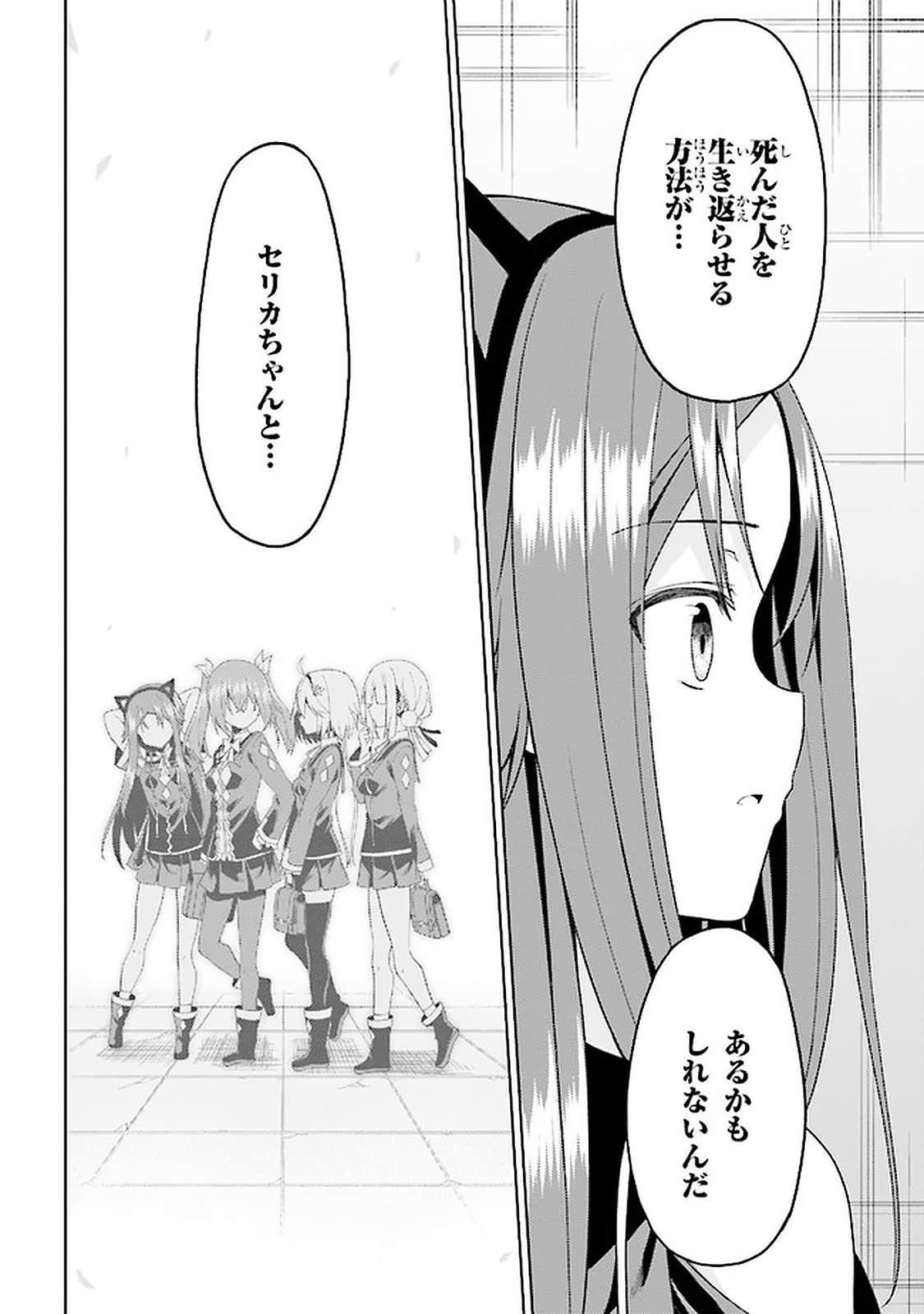 理想の娘なら世界最強でも可愛がってくれますか? 第16.2話 - Page 12