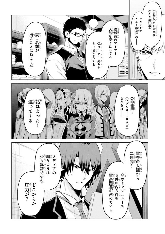 理想の娘なら世界最強でも可愛がってくれますか? 第19.1話 - Page 4