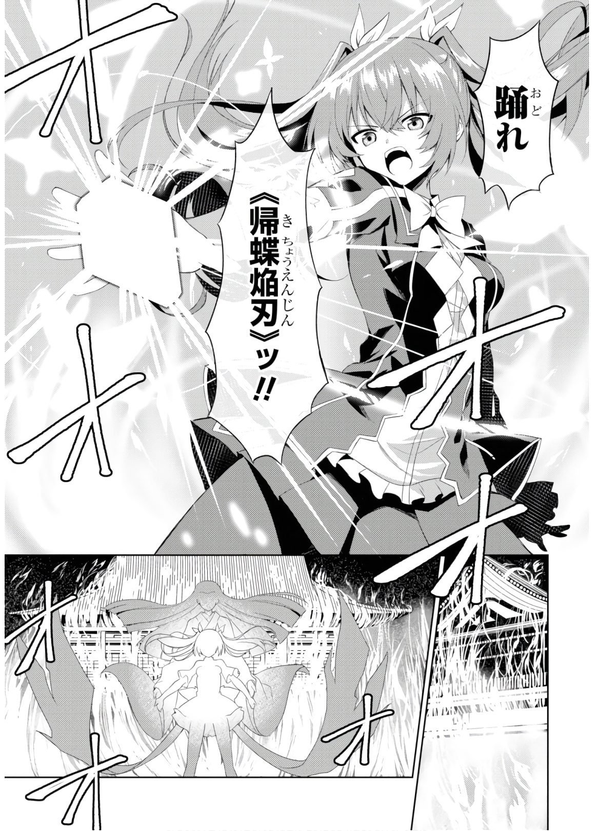 理想の娘なら世界最強でも可愛がってくれますか? 第3話 - Page 16