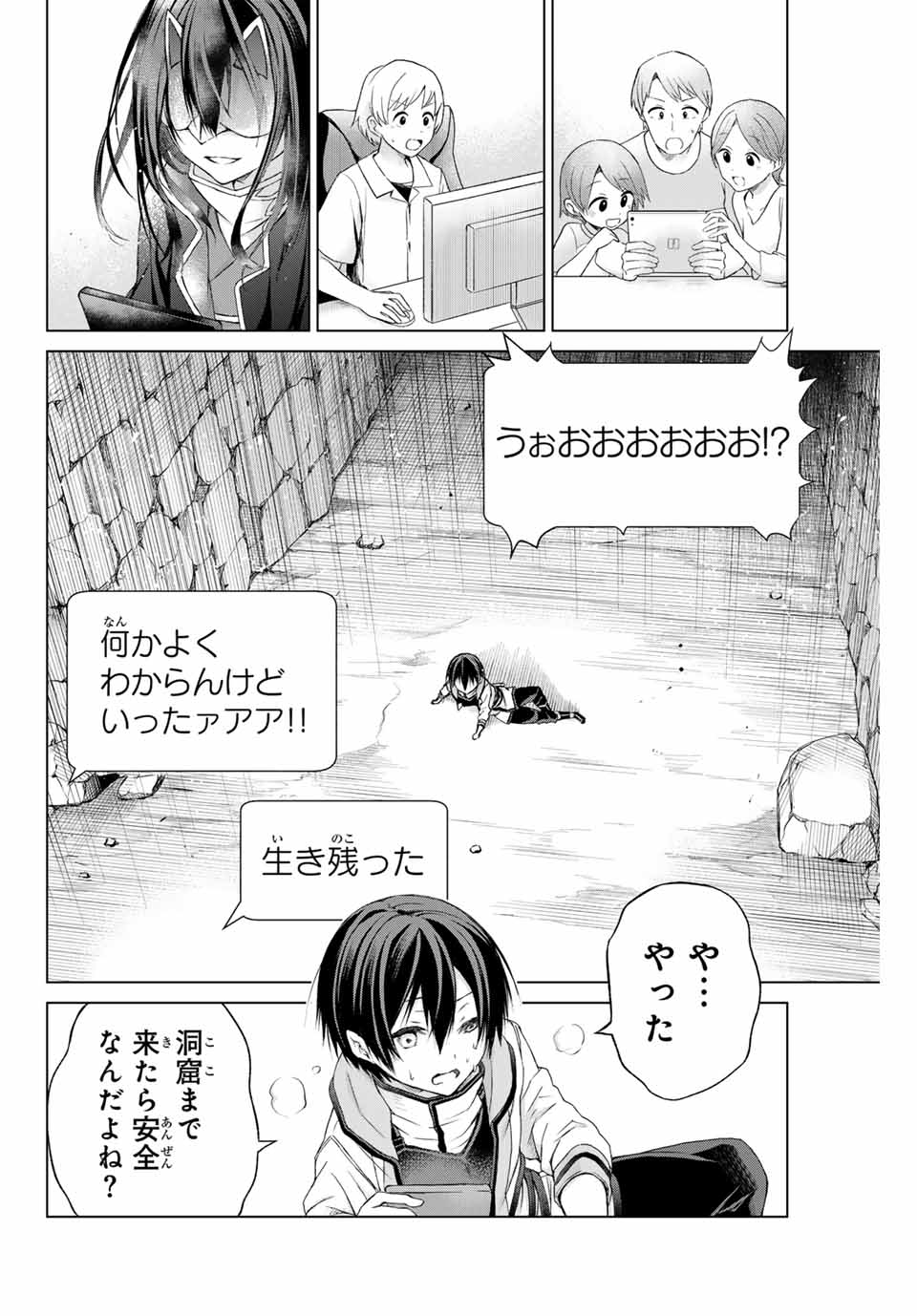 リスナーに騙されてダンジョンの最下層から脱出RTAすることになった 第1.2話 - Page 31