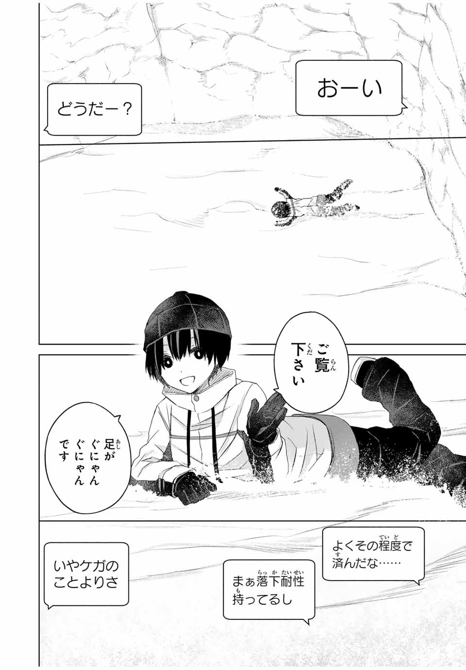 リスナーに騙されてダンジョンの最下層から脱出RTAすることになった 第17話 - Page 2