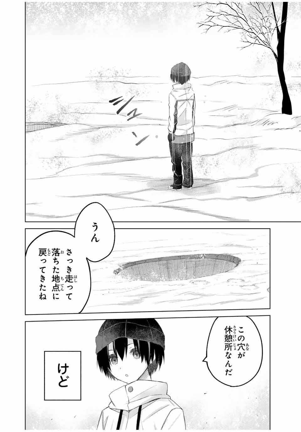 リスナーに騙されてダンジョンの最下層から脱出RTAすることになった 第17話 - Page 6