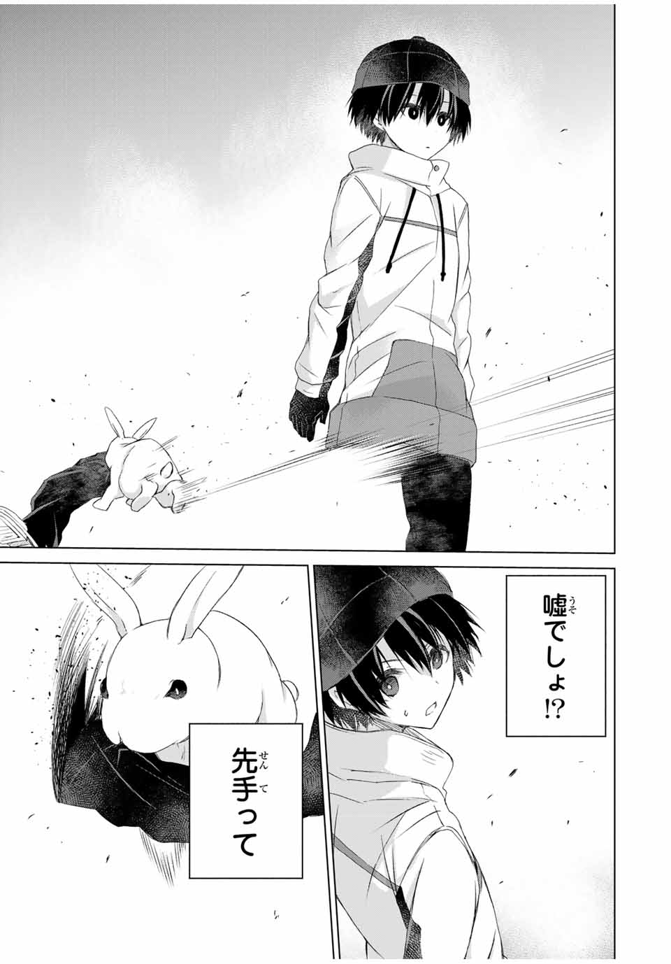 リスナーに騙されてダンジョンの最下層から脱出RTAすることになった 第18話 - Page 11