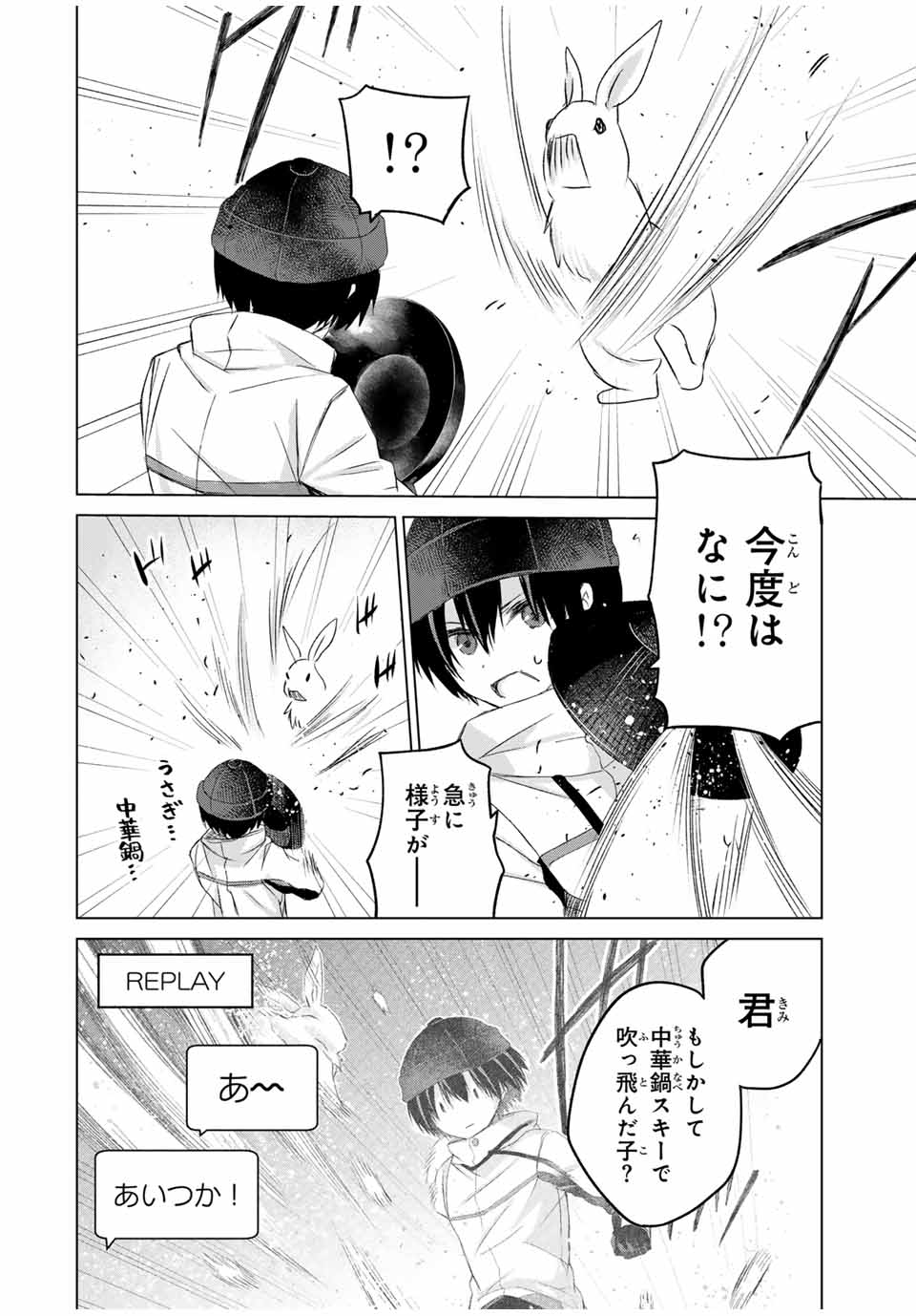 リスナーに騙されてダンジョンの最下層から脱出RTAすることになった 第18話 - Page 14