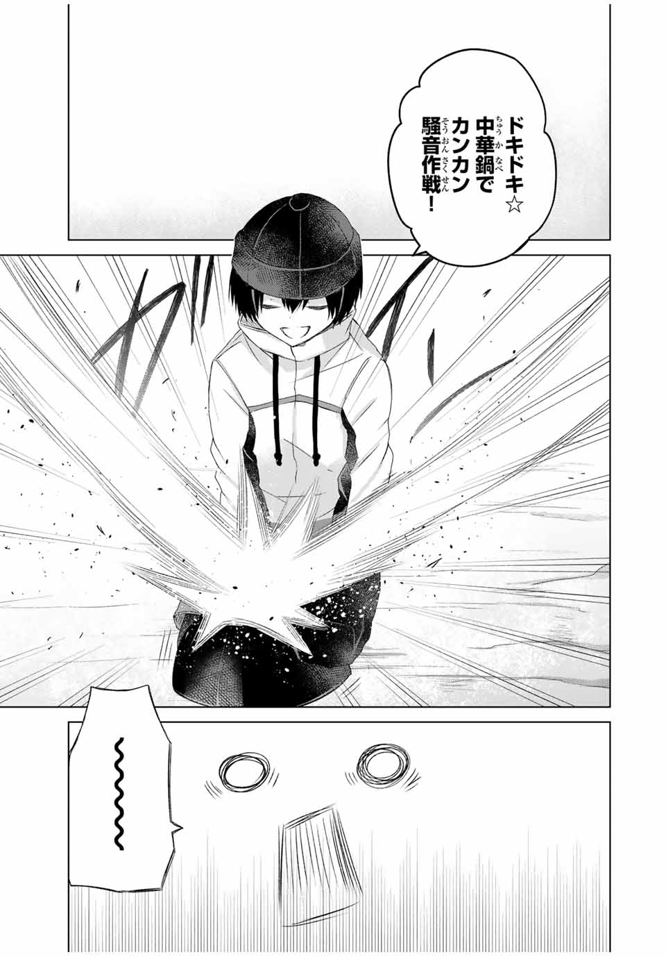 リスナーに騙されてダンジョンの最下層から脱出RTAすることになった 第18話 - Page 19