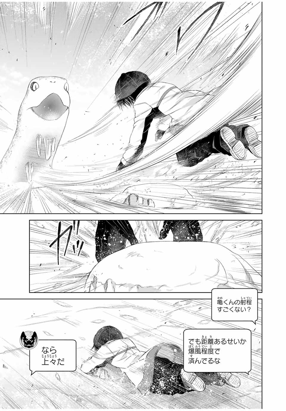 リスナーに騙されてダンジョンの最下層から脱出RTAすることになった 第19話 - Page 15