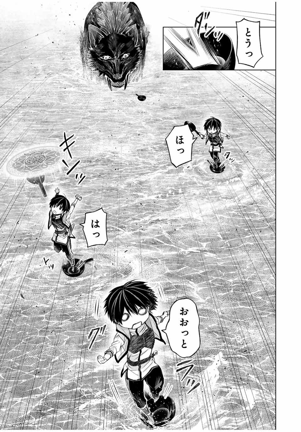 リスナーに騙されてダンジョンの最下層から脱出RTAすることになった 第9話 - Page 9