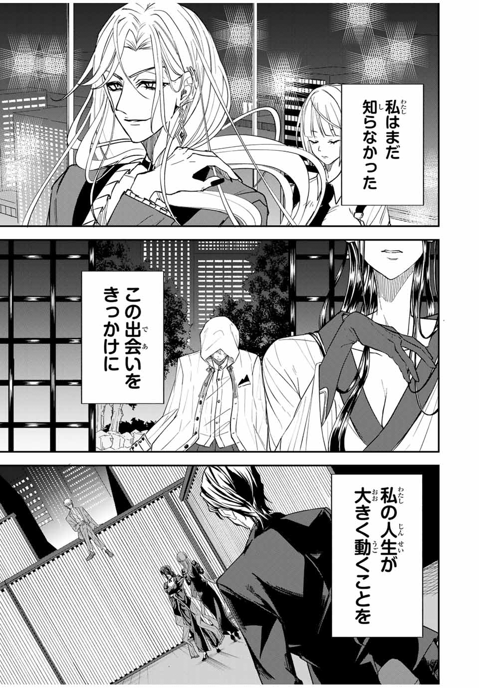 ROAD59-新時代任侠特区-　少女と血のサカズキ 第1話 - Page 51