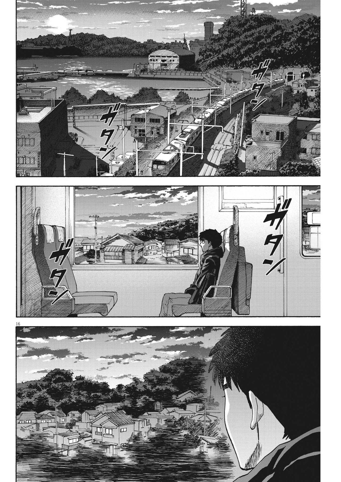 路傍のフジイ〜偉大なる凡人からの便り〜 第17話 - Page 16