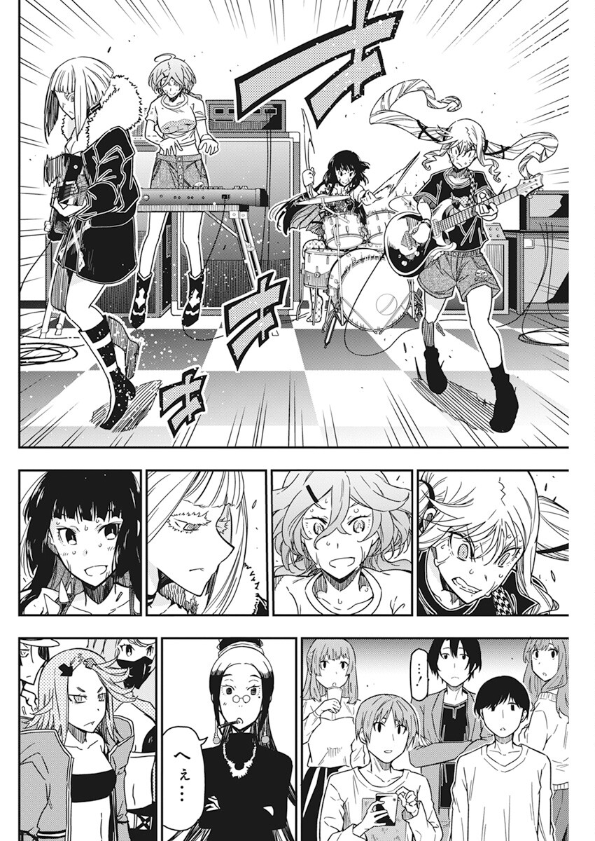 ロックは淑女の嗜みでして 第17話 - Page 22