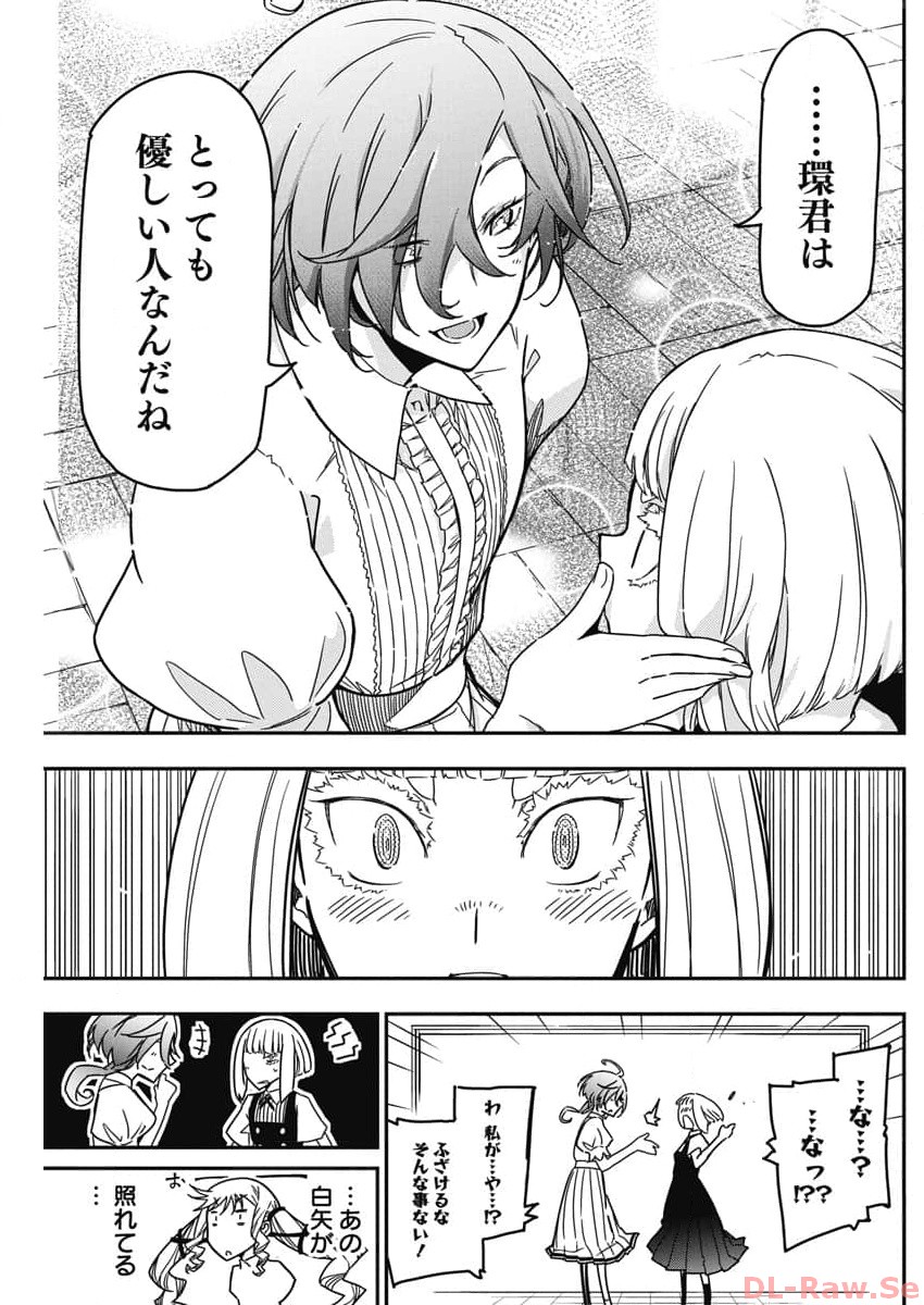 ロックは淑女の嗜みでして 第23話 - Page 13