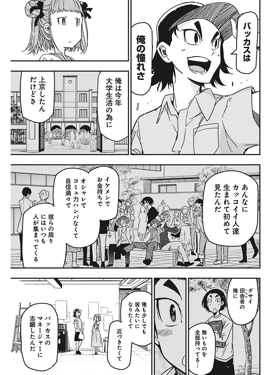 ロックは淑女の嗜みでして 第26話 - Page 16