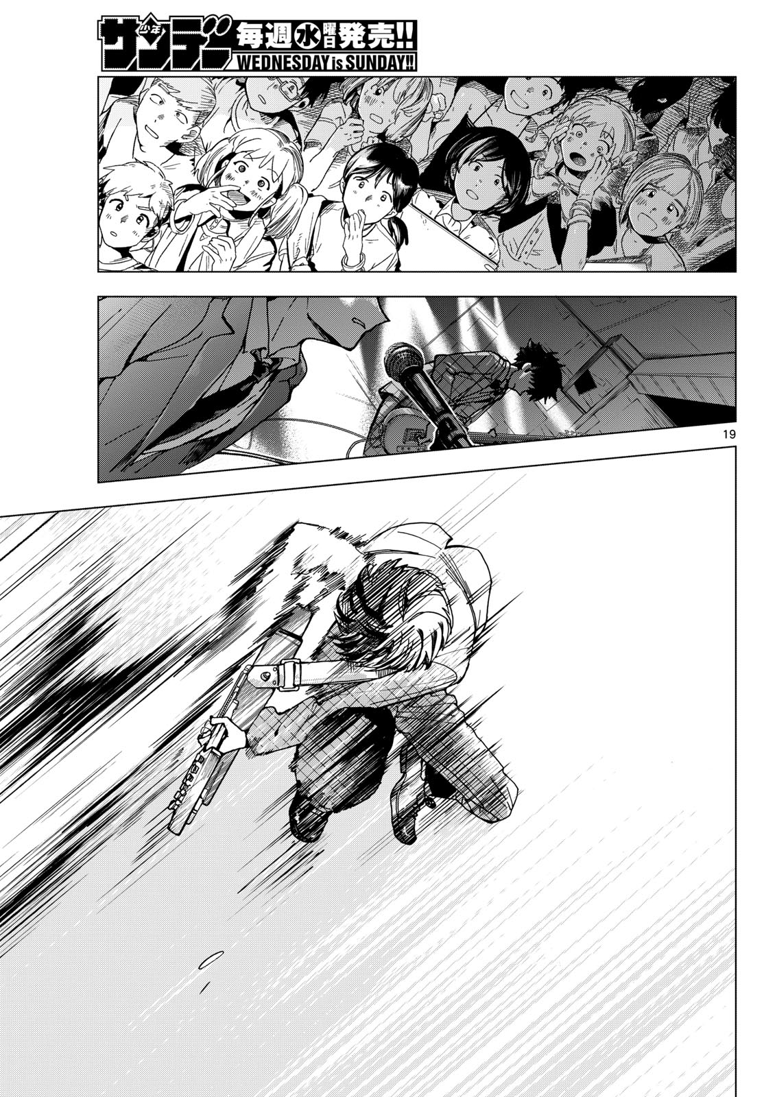 ロッカロック 第11話 - Page 19