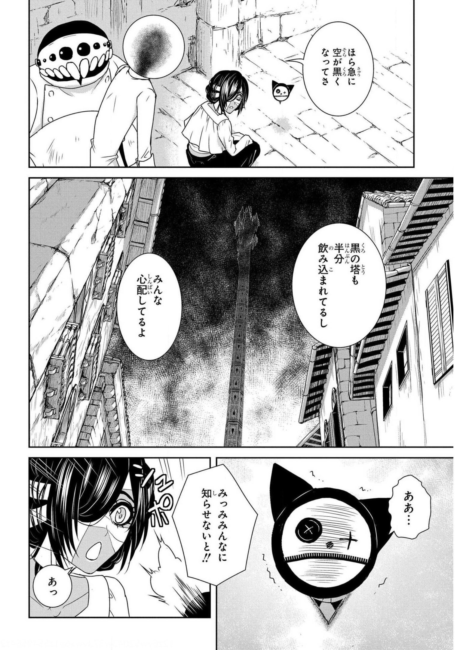 路地迷宮のロージー 第11話 - Page 39