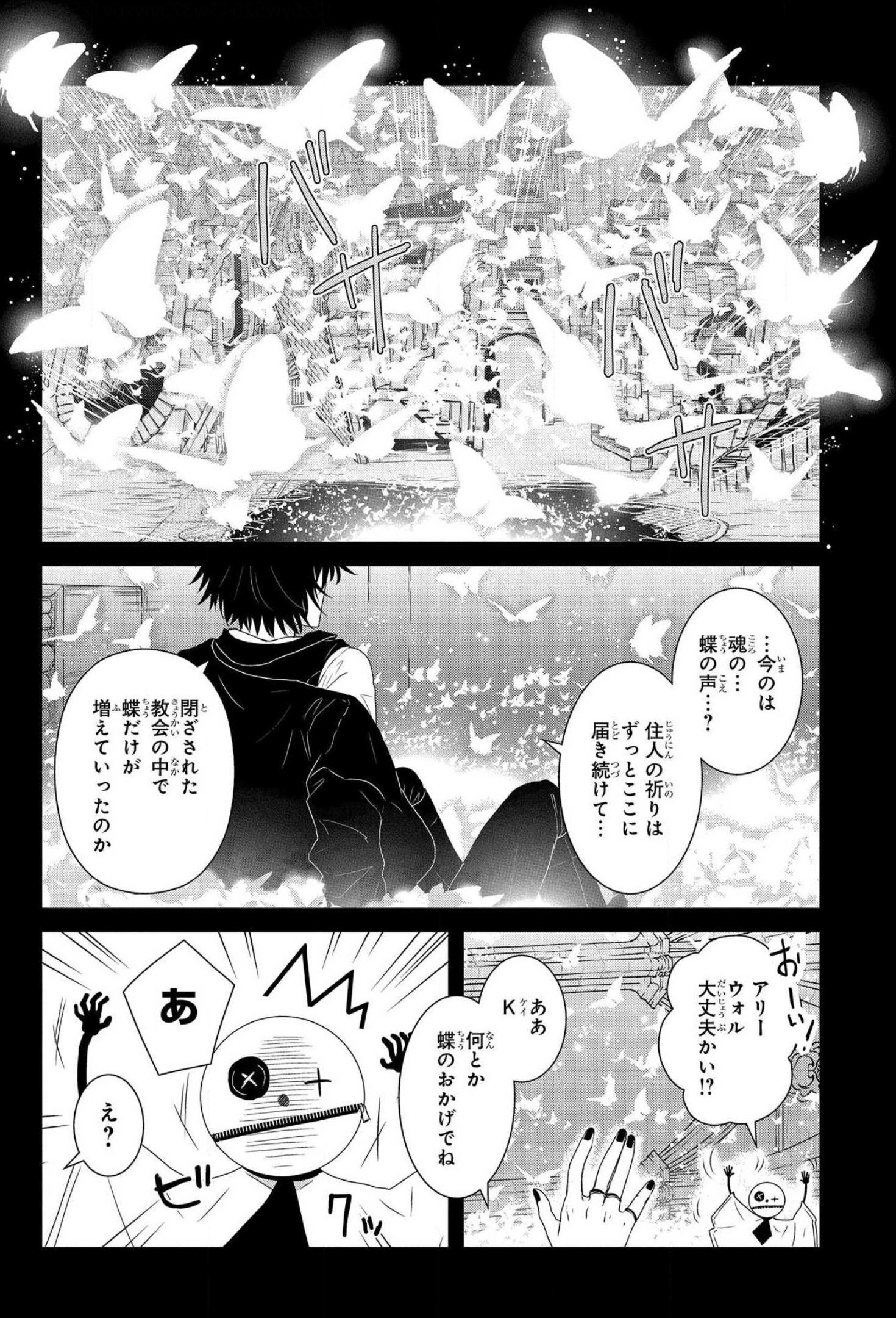 路地迷宮のロージー 第9話 - Page 17