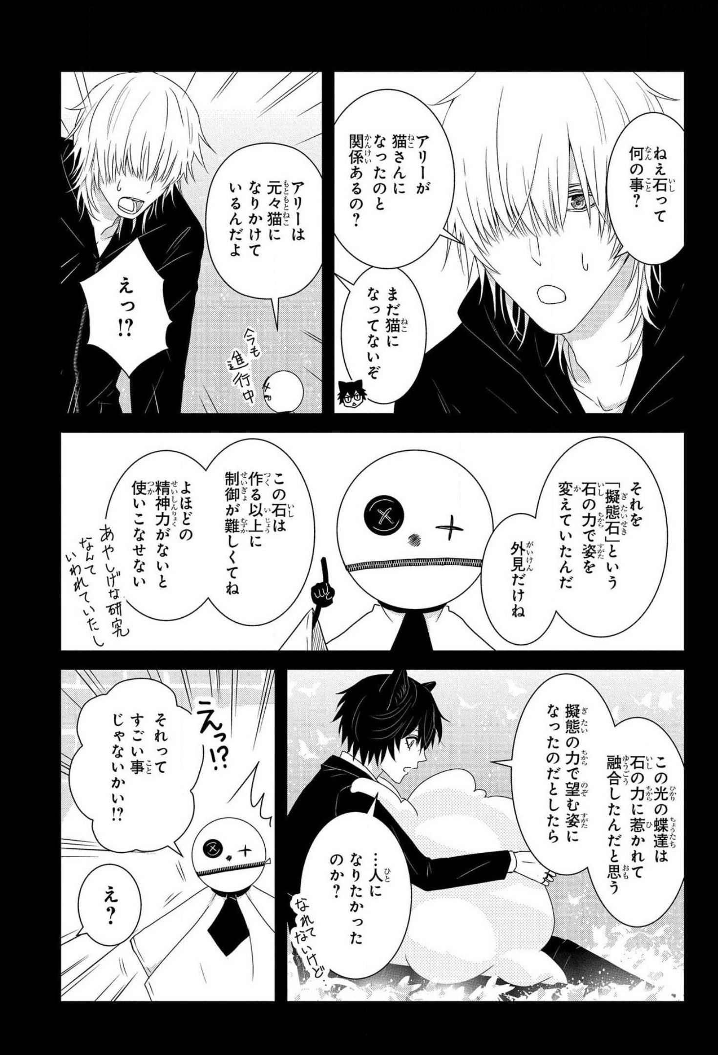 路地迷宮のロージー 第9話 - Page 24