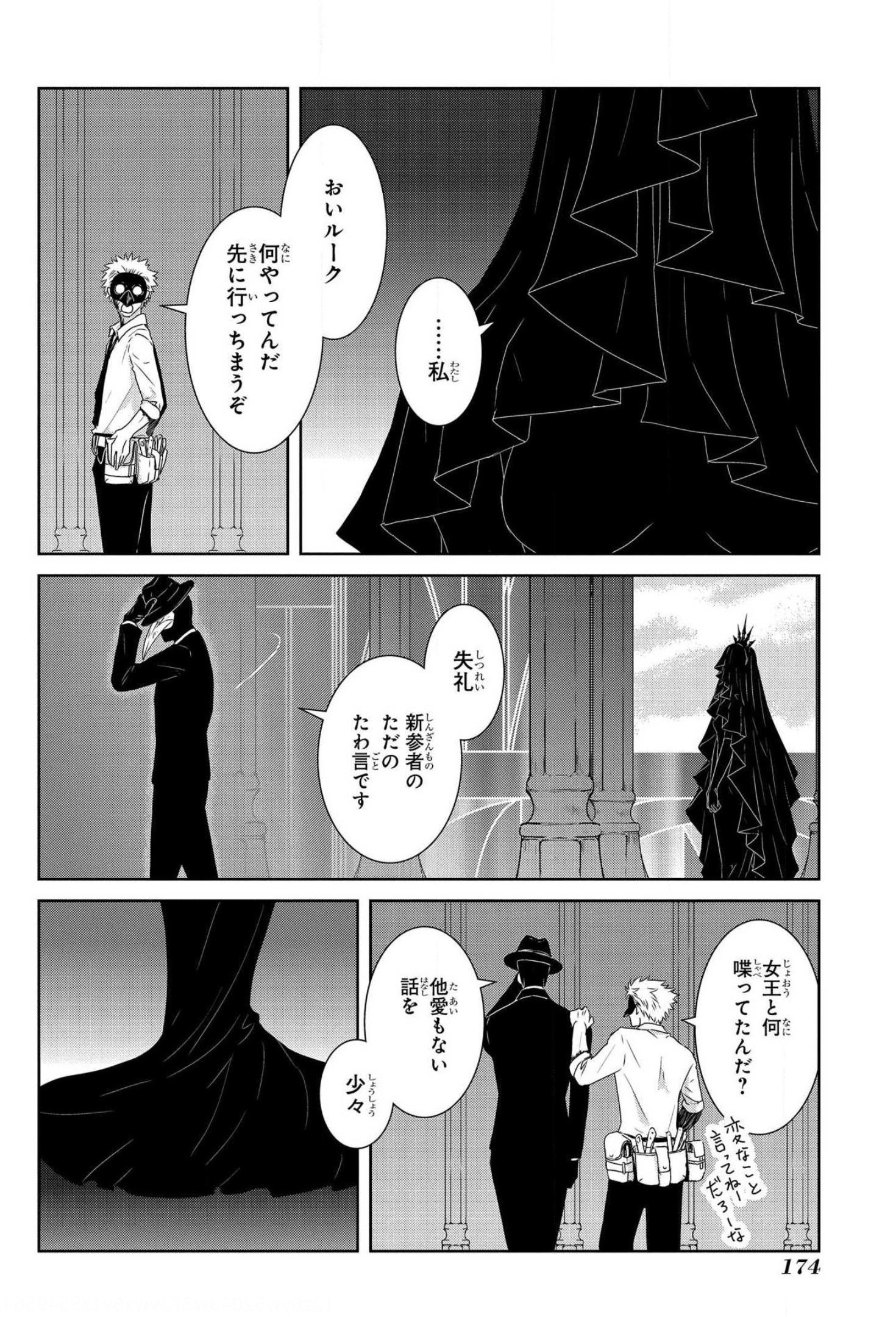 路地迷宮のロージー 第9話 - Page 36