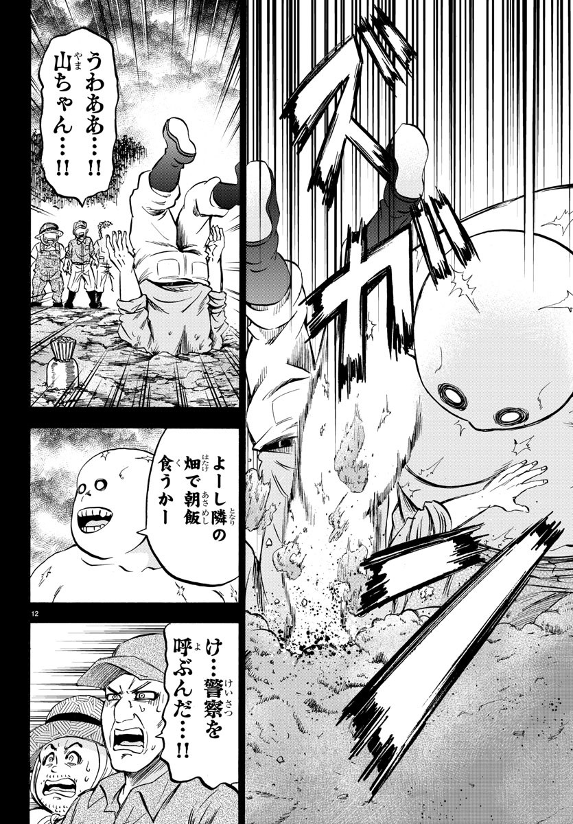 六道の悪女たち 第119話 - Page 13