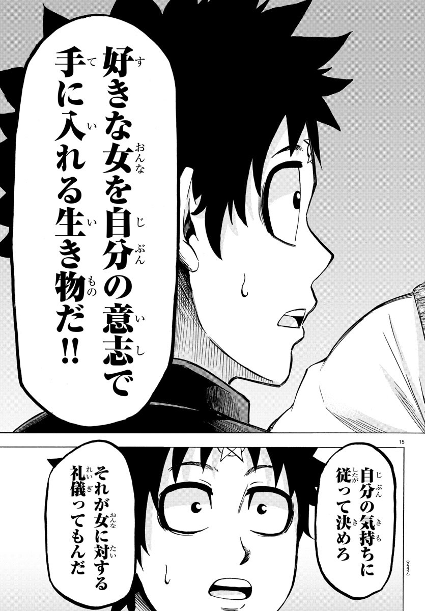 六道の悪女たち 第140話 - Page 16