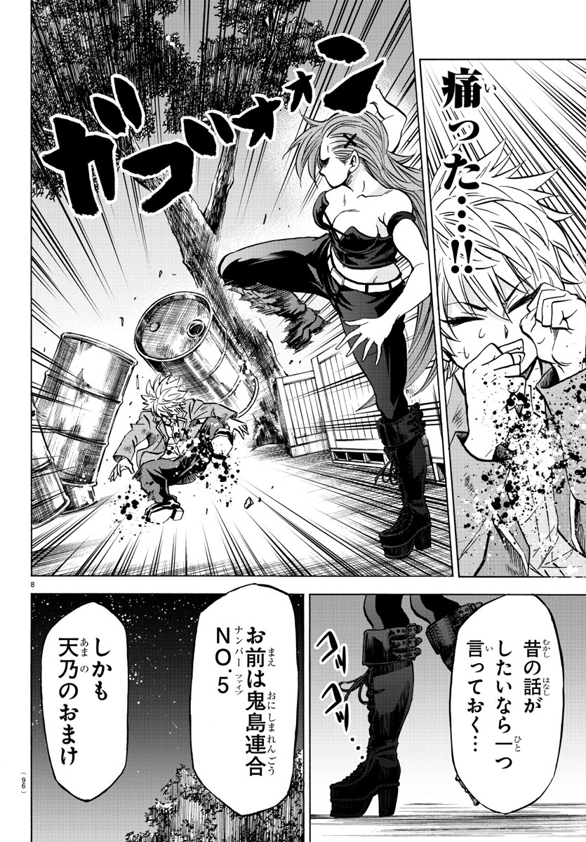 六道の悪女たち 第150話 - Page 10