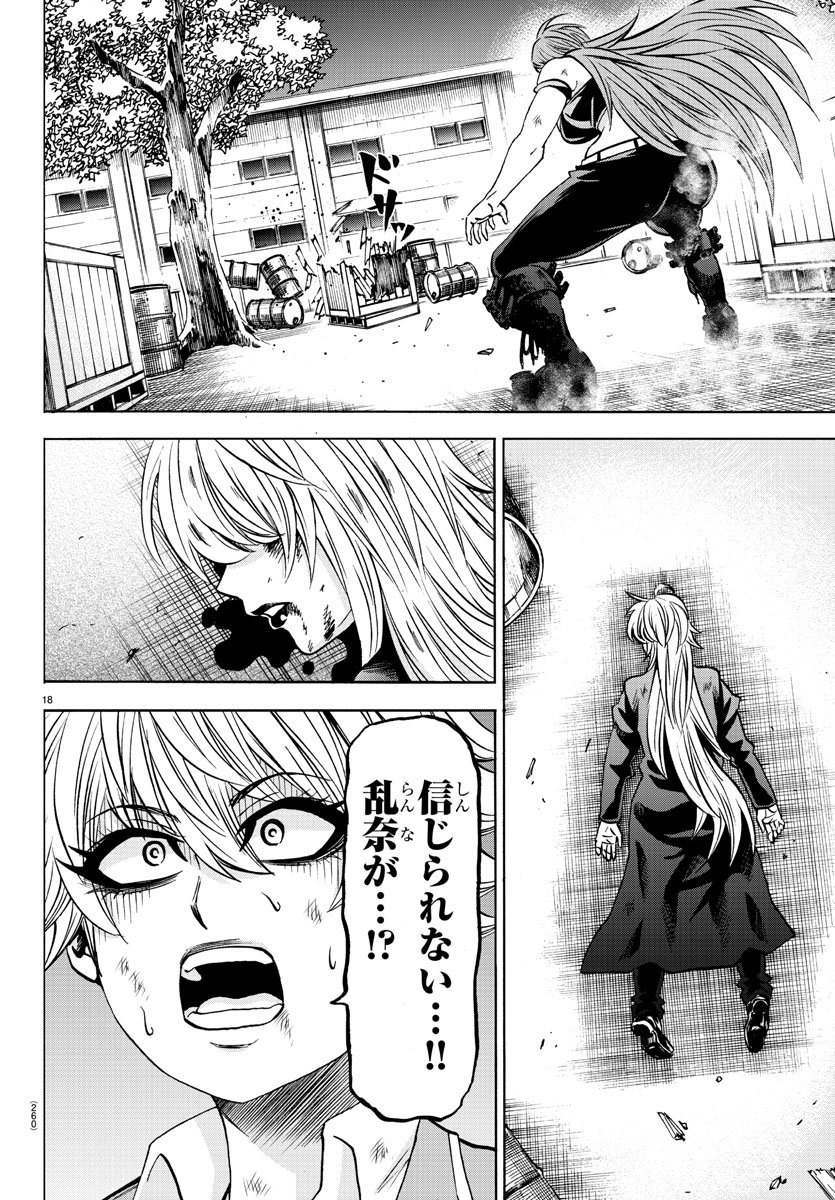 六道の悪女たち 第156話 - Page 19